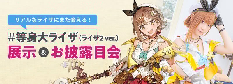 Atelier Ryza
