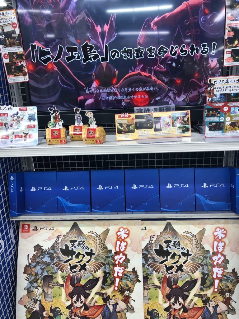 Sakuna: Of Rice and Ruin