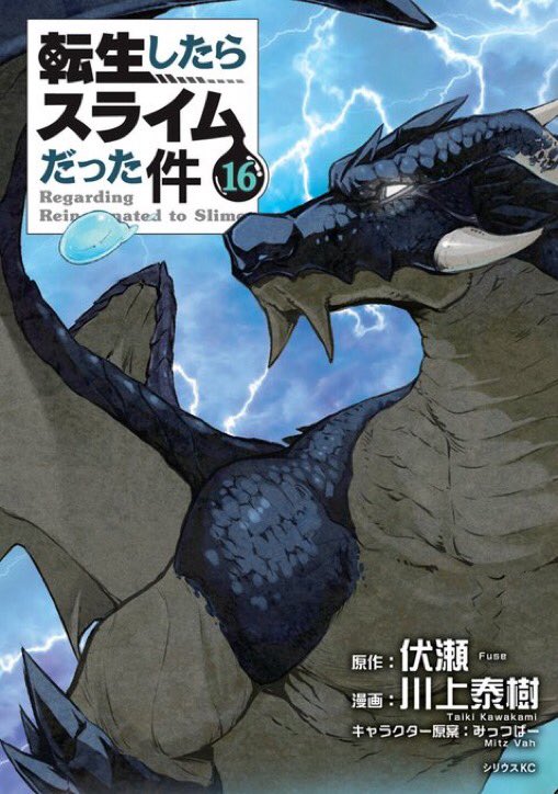 Slime Isekai