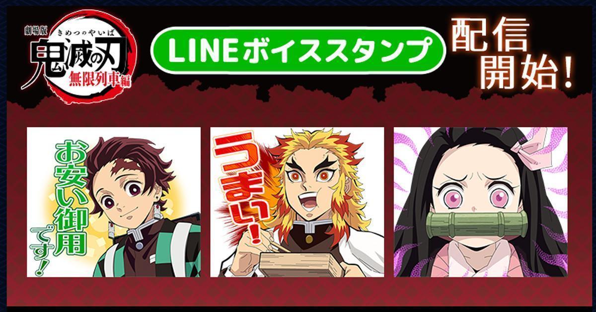 Kimetsu no Yaiba ออกสติ๊กเกอร์ Line แบบมีเสียงที่สโตร์ญี่ปุ่นมาให้ใช้แล้ว