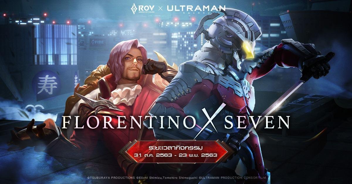 ฉลอง 4 ปี RoV x ULTRAMAN จัดเต็มเซอร์ไพรส์แฟนๆ พบภารกิจพิเศษ ลุ้นรับสกิน ULTRAMAN และ SEVEN