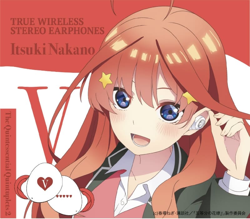 Itsuki Nakano