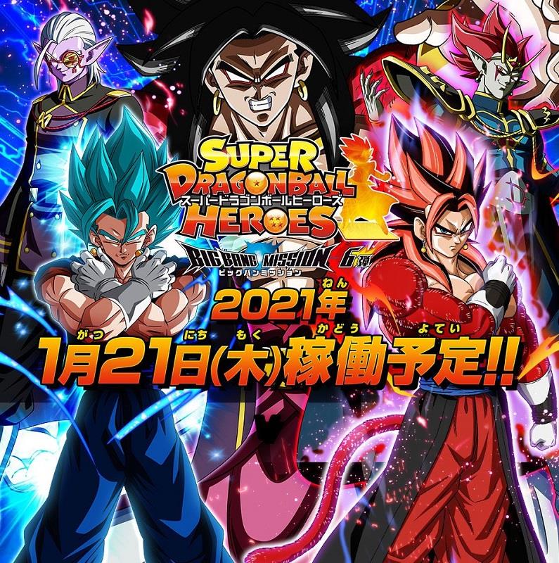 Super Dragon Ball Heroes
