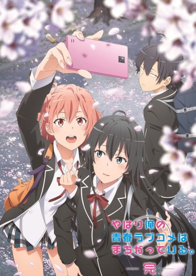 OreGairu