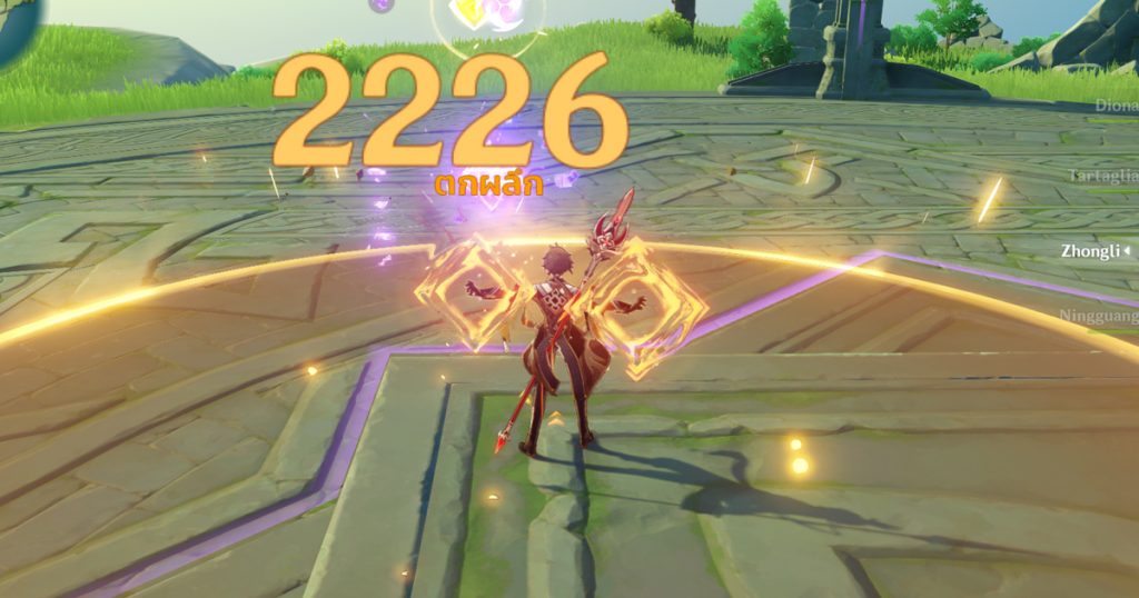 Zhongli
