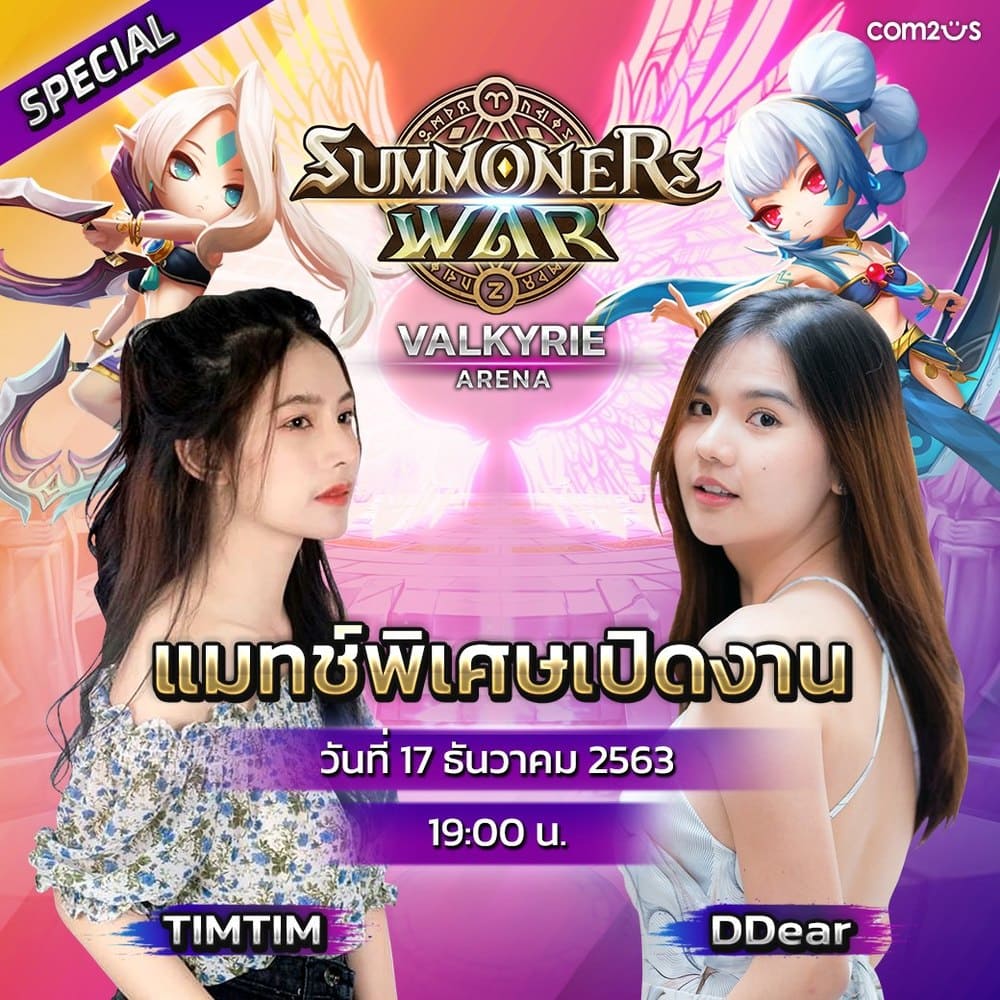 Summoners War