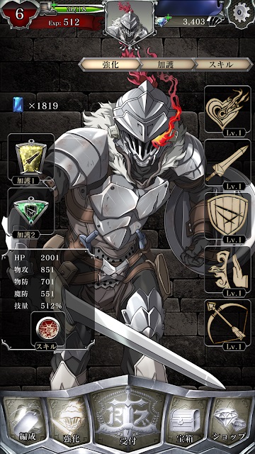 Goblin Slayer