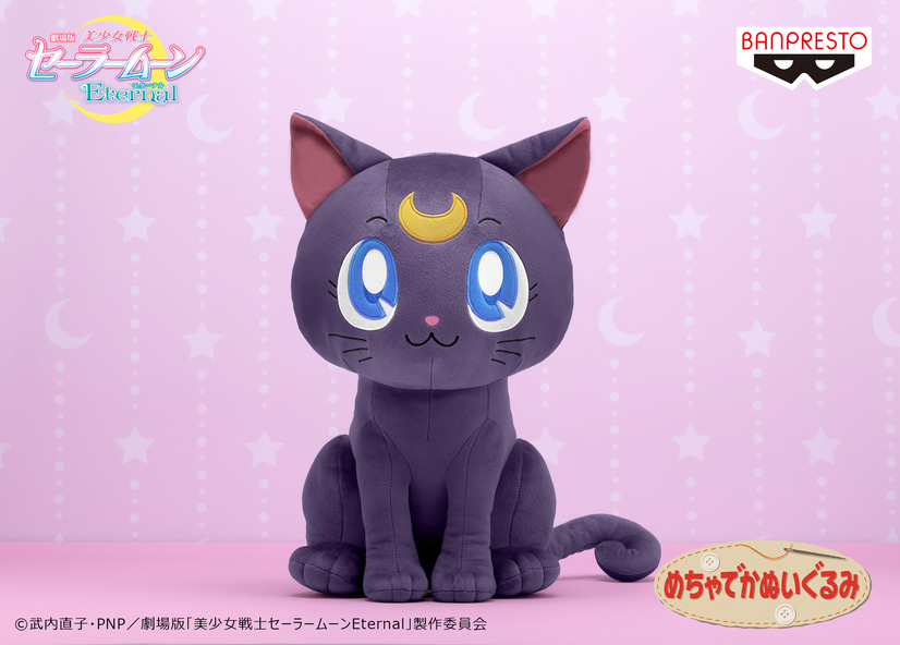 Sailor Moon Eternal