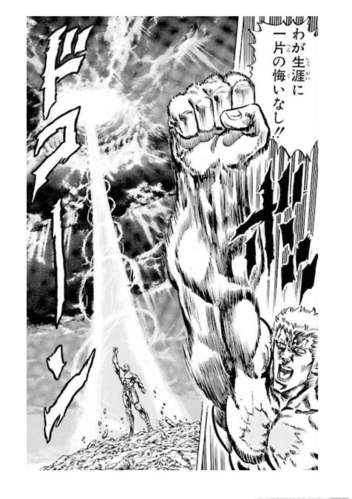 Shonen Jump