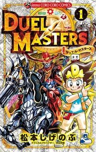 Shogakukan Manga Awards ครั้งที่ 66