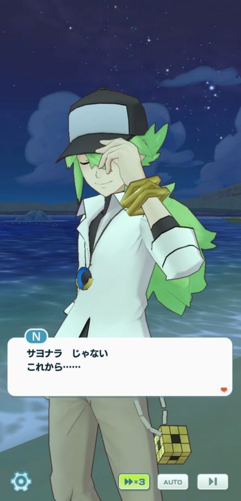 Pokemon Masters EX