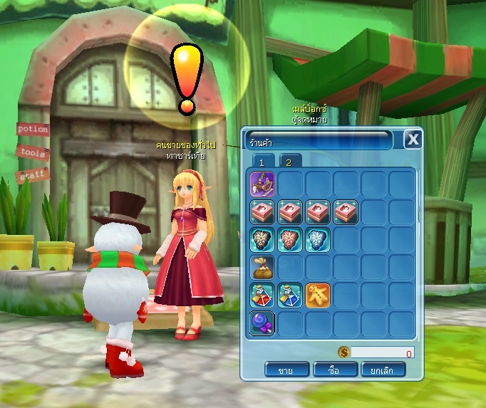Luna Online