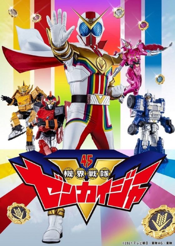 Super Sentai