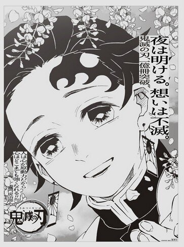 Kamado Tanjiro