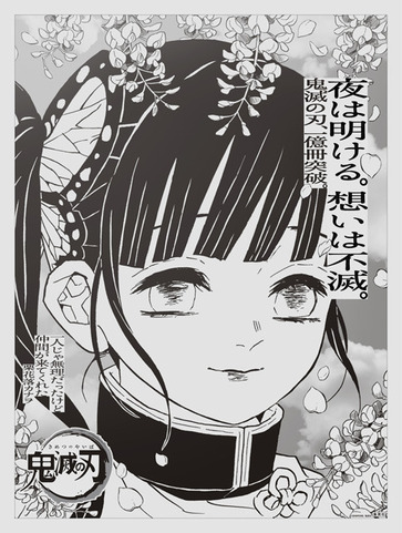 Tsuyuri Kanao