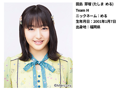 Tashima Meru
