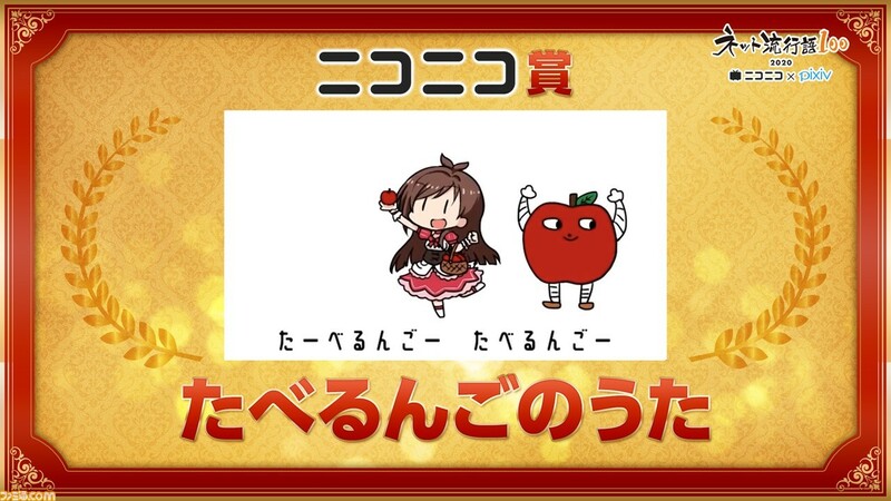 Taberungo no Uta