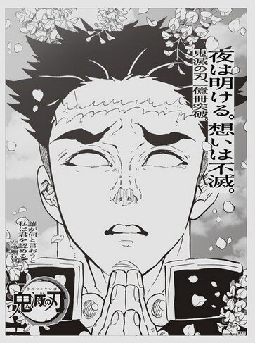 Himejima Gyomei
