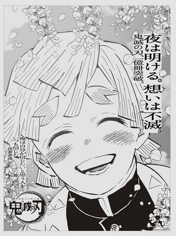 Agatsuma Zenitsu