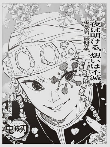 Uzui Tengen