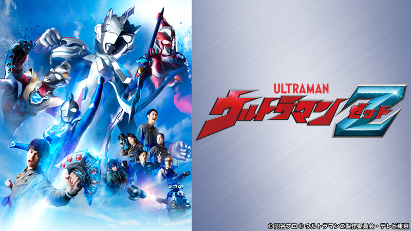 Ultraman Z