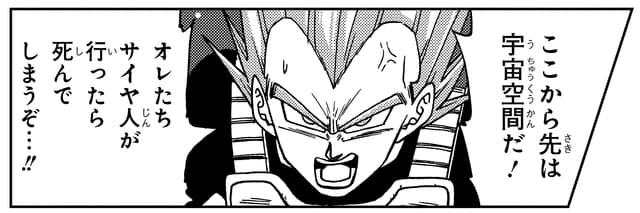 Dragon Ball