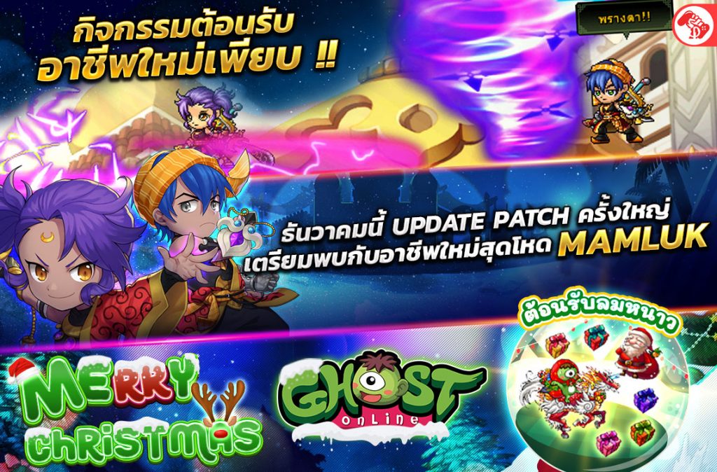 Ghost Online