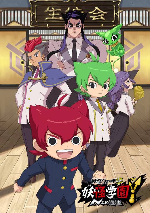 Yokai Gakuen Y