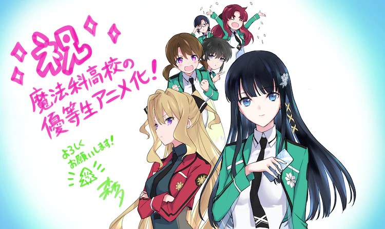 Mahoka Koko no Yutosei