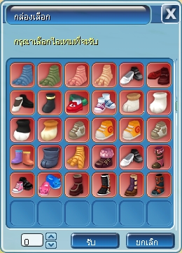 คอสตูม Foot