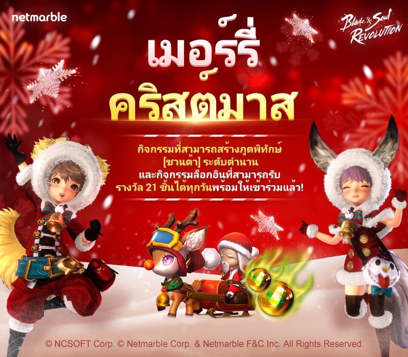 Blade&Soul Revolution