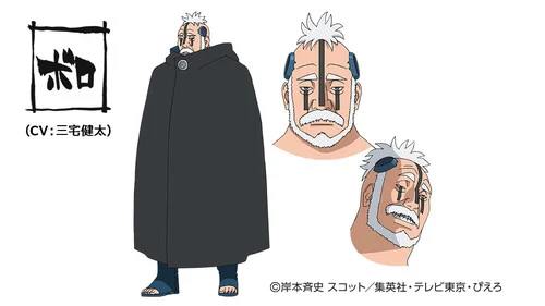 BORUTO