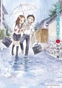 Shogakukan Manga Awards ครั้งที่ 66