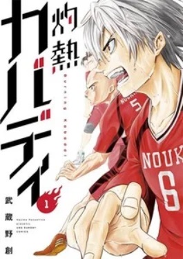Shogakukan Manga Awards ครั้งที่ 66