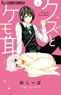 Shogakukan Manga Awards ครั้งที่ 66