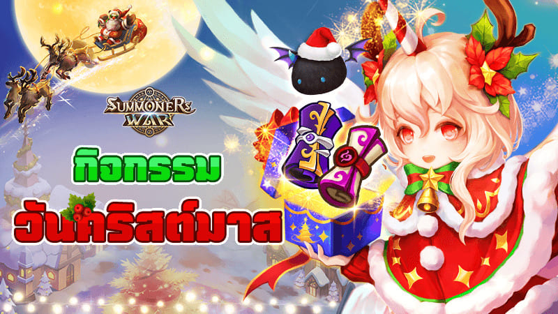 Summoners War