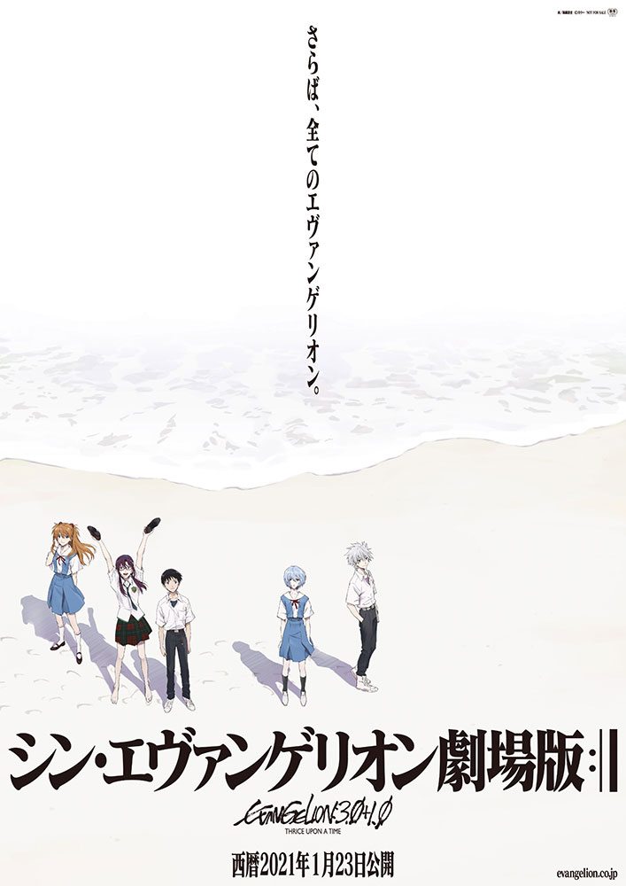 Evangelion