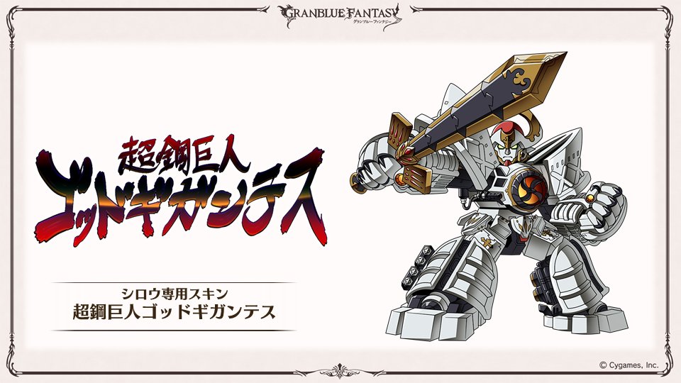 Granblue Fantasy