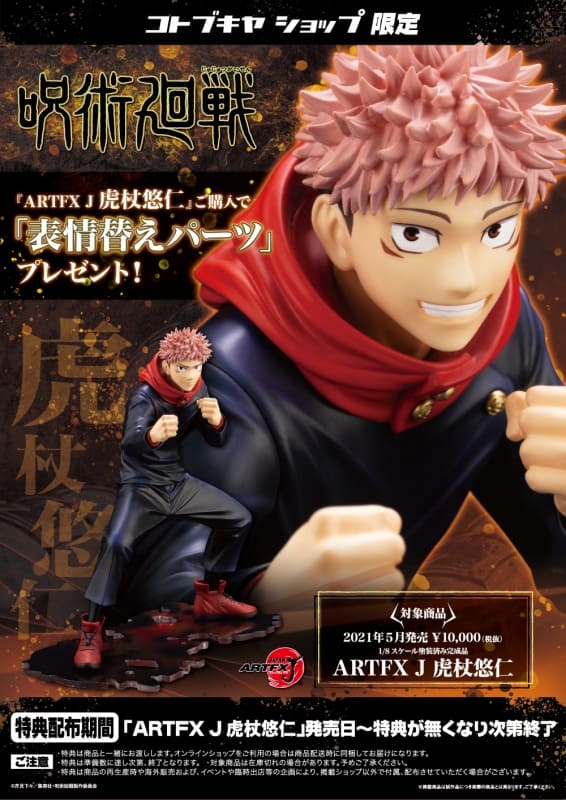 Jujutsu Kaisen