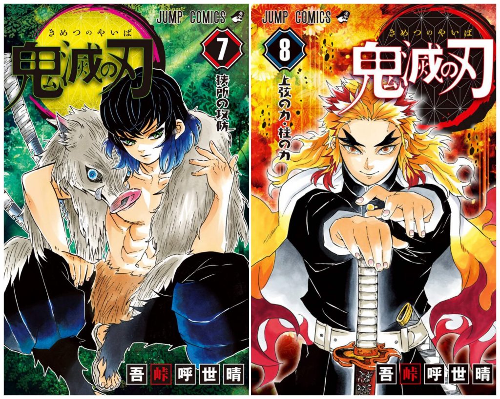 Kimetsu no Yaiba