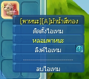 GODLIKE Luna Online