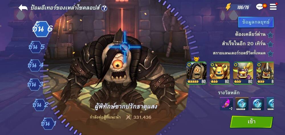 Skylanders Ring of Heroes