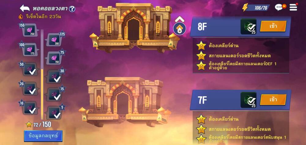 Skylanders Ring of Heroes