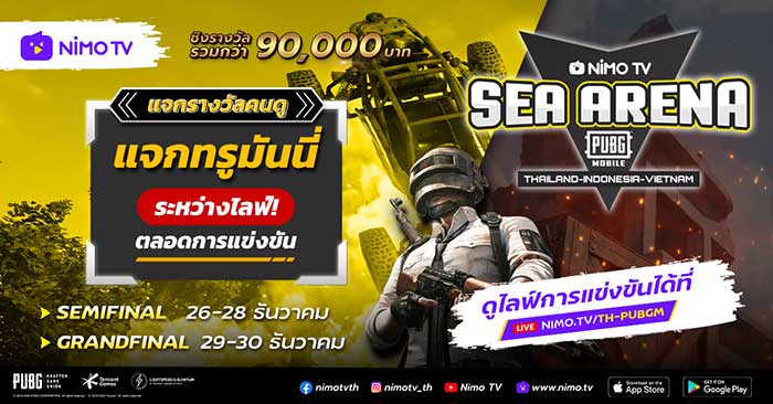 PUBG Mobile