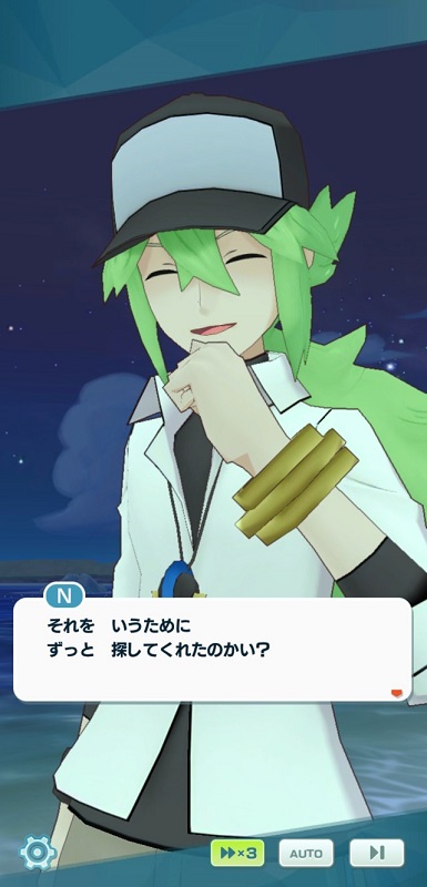 Pokemon Masters EX