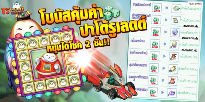 TS Online Mobile