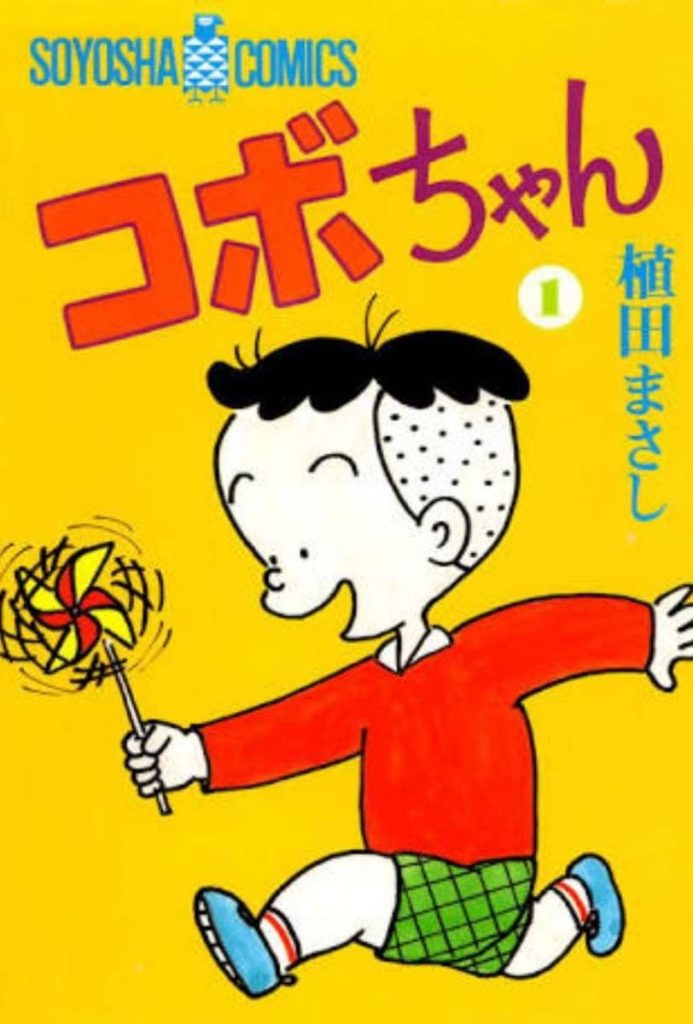 Gobo-chan