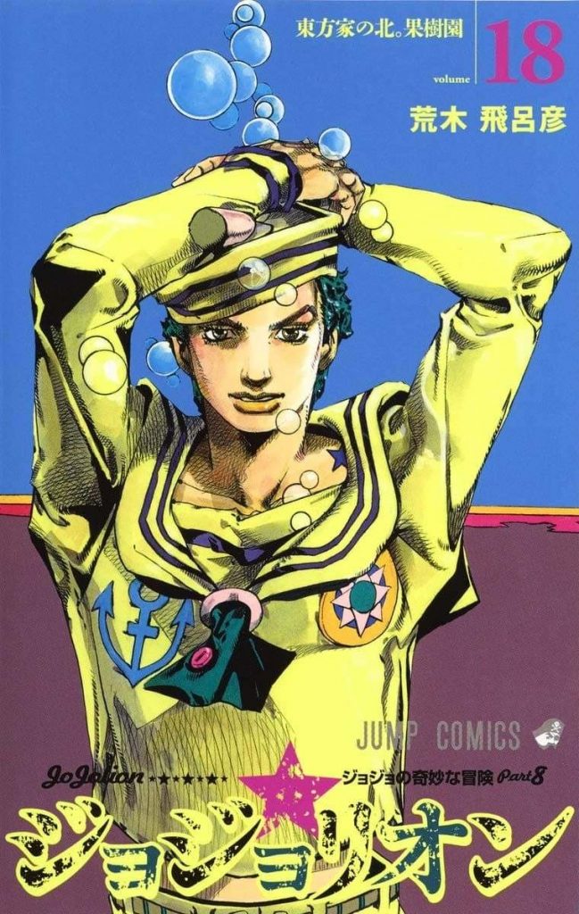 JoJo’s Bizarre Adventure