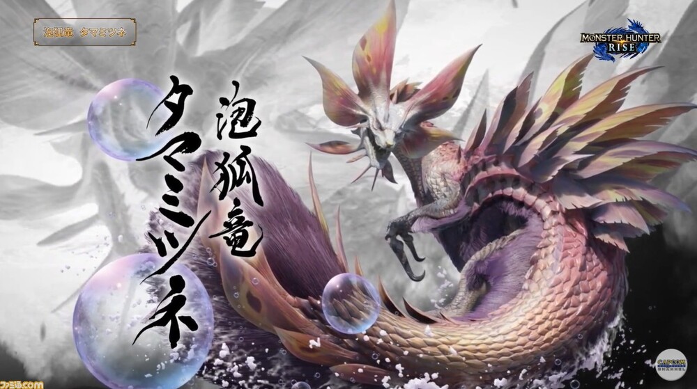 Tamamitsune