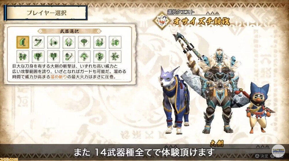 Monster Hunter Rise